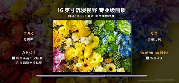 13代酷睿i9+32GB内存 专业大屏高性能轻薄本华为MateBook 16s 2023发布